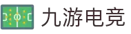 九游官网 - 九游娱乐电竞站 - NINE GAME ESPORTS